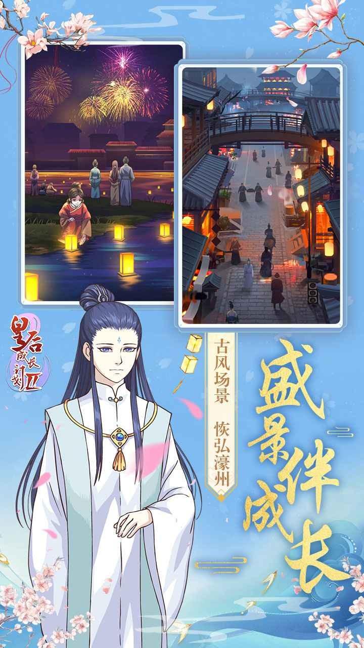 皇后成长计划2修改版无限金币截图1