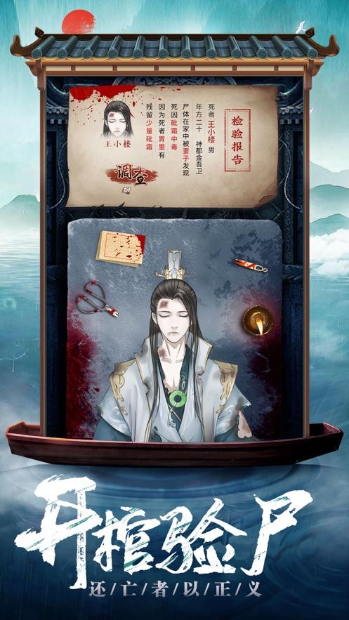 京城女神捕官网版截图0