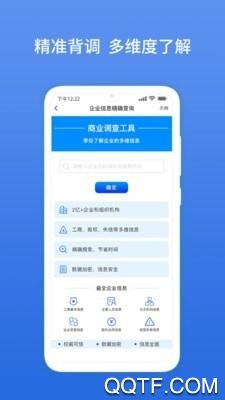 有信税报app手机版截图0