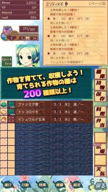 Harvest Green官方版截图3