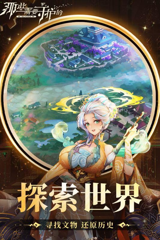 那些需要守护的未和谐版截图0