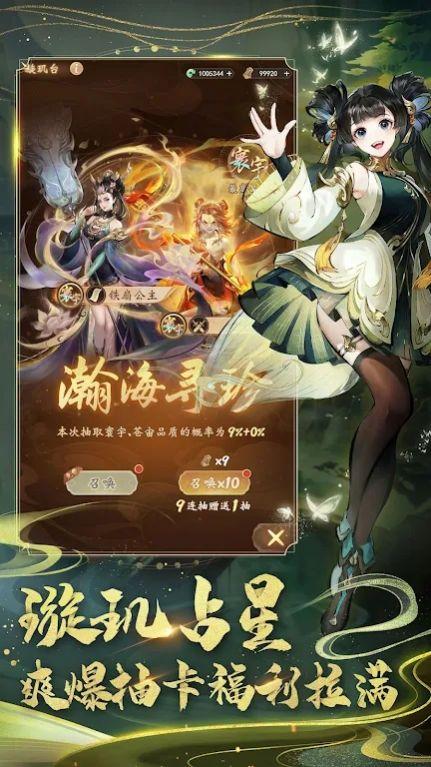 网易安天记游戏国际服截图2