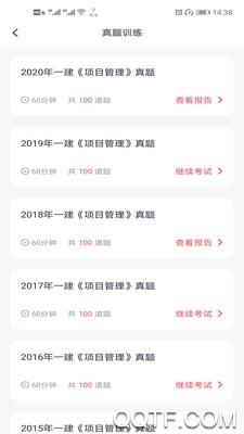 博时伴学app安卓版截图3