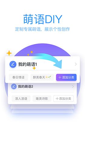 QQ输入法最新下载2025截图3
