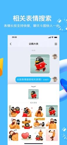 QQ 8.4.5安卓官方内测版截图1