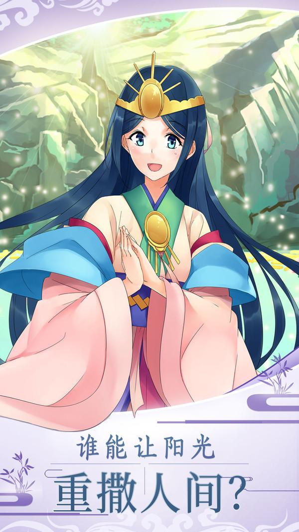 天照大神小米游戏截图0