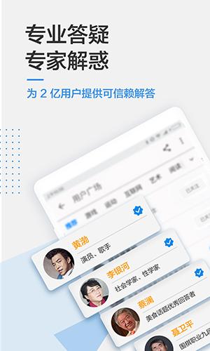 知乎2025安卓下载截图1