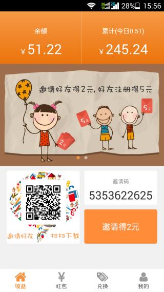 奇米爱锁屏安卓下载安装截图1