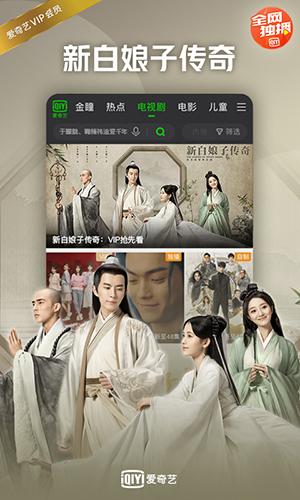 爱奇艺下载2025版本截图1