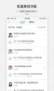 百度传课安卓2025下载安装截图1