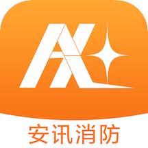 安讯消防app