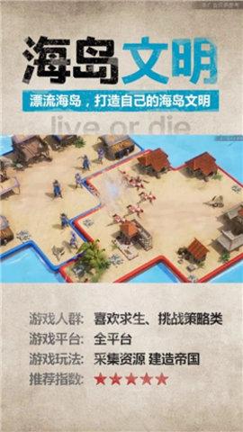 帝国侵略者游戏最新版截图1