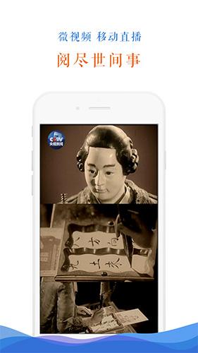 央视新闻安卓下载2025版截图2