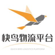 快鸟物流查询接口手机客户端
