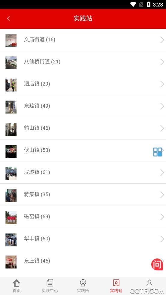 宁阳文明实践云app安卓版截图2