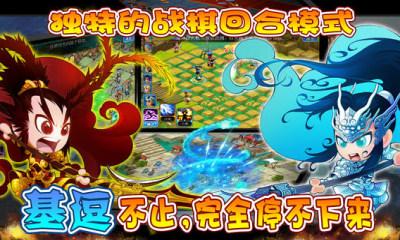 逗比三国中文版截图1