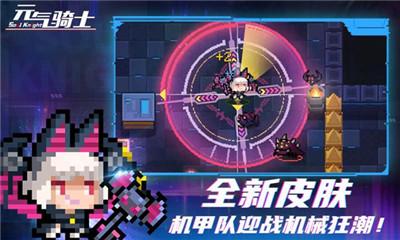 元气骑士bilibili服截图0