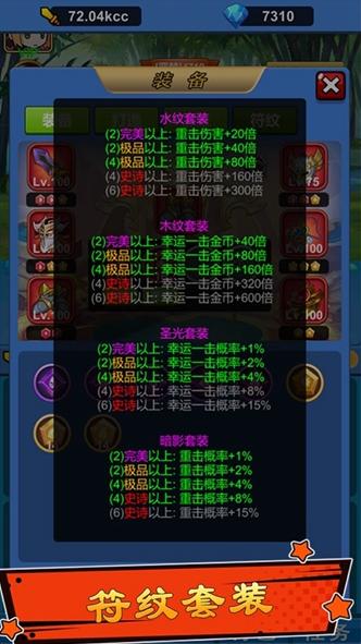 勇者净化之剑手游截图1