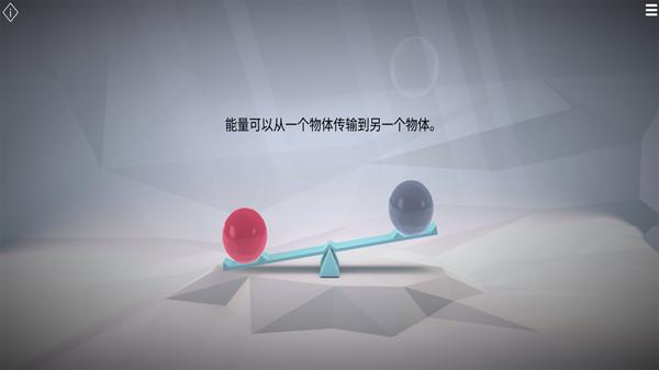 虚拟科学中心中文版截图0