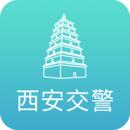 西安交警12123查违章app最新版