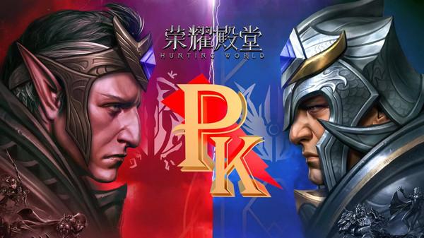 荣耀殿堂手游官网版截图2