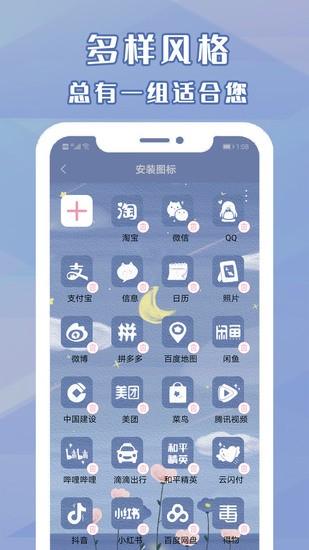 桌面小管家免费版截图1