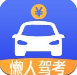 芒果驾考app最新版