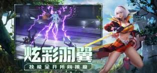 零界召唤手游截图2