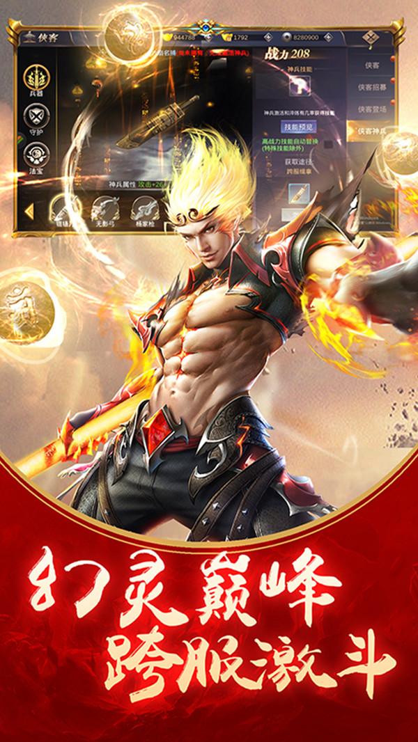 仙魔变手游最新版截图1