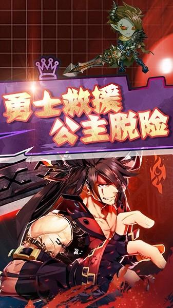 骑士与地下城截图2