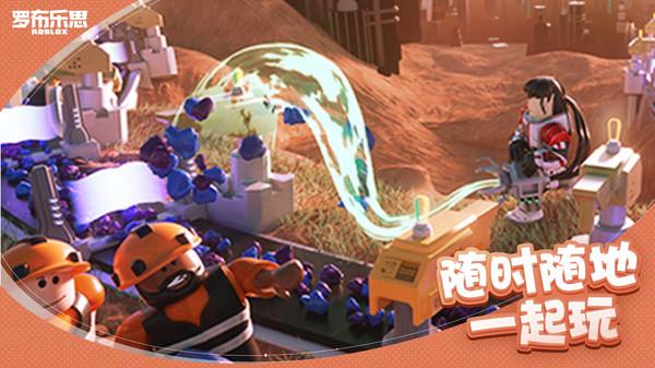 罗布乐思游戏下载国际服截图2