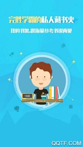 壹笔作文素材app安卓版截图0