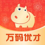 万码优才app