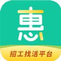 惠工网招聘app最新版下载