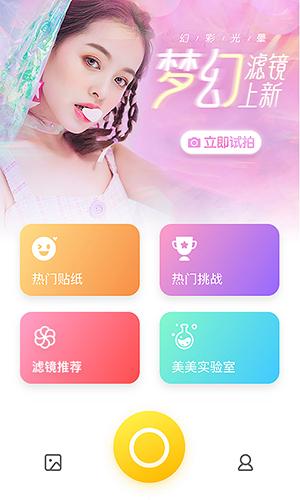 相机360app下载最新版截图0