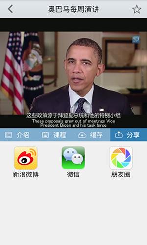 新浪公开课app安卓版截图0