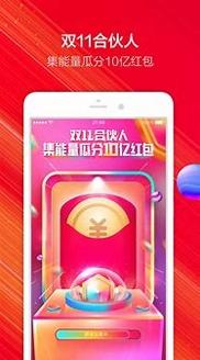 手机天猫最新安卓2025版截图1