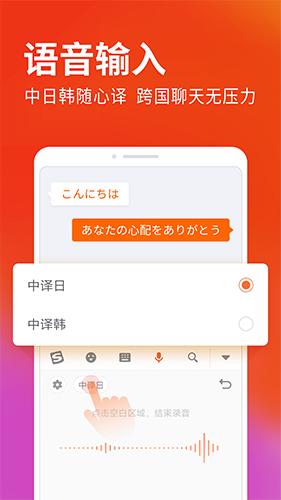 搜狗输入法oppo版app最新版下载截图1