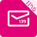 139邮箱最新版本下载