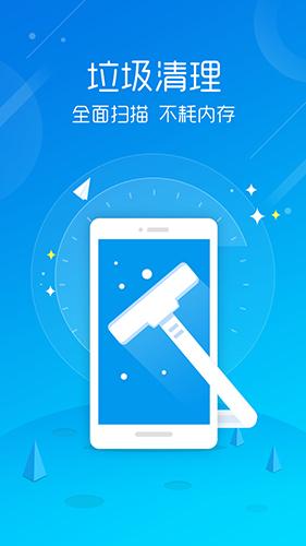 清理大师最新2025安卓下载截图0