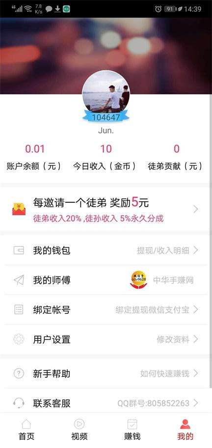 松鼠资讯最新安卓版本截图1