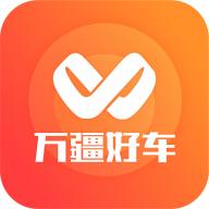 万疆好车app最新版