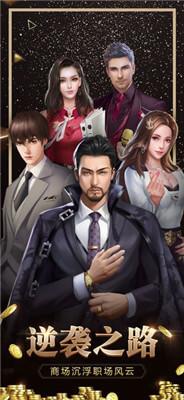 秘书成长记最新版截图2