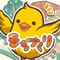小鸡社长的城市建造游戏安卓版