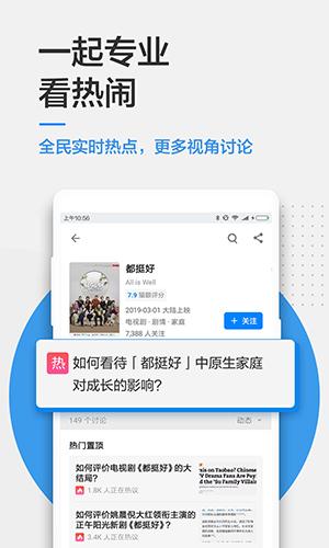 知乎2025安卓下载截图0