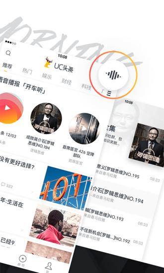 UC头条app截图0
