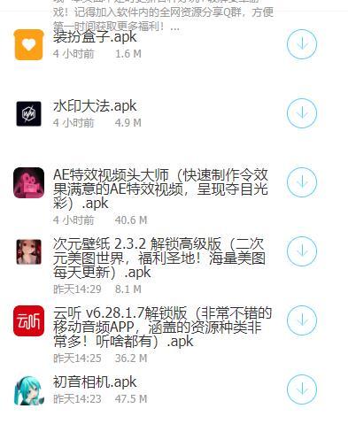 牛哥软件库app安卓版截图2