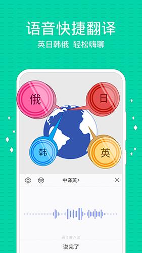 讯飞输入法国际版2025下载安装截图2