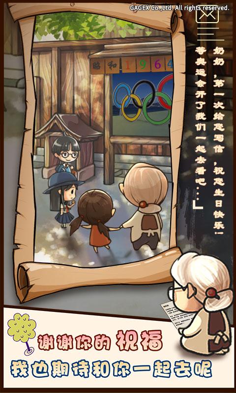 昭和杂货店物语修改版截图0