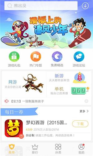 vivo游戏中心app最新下载截图1